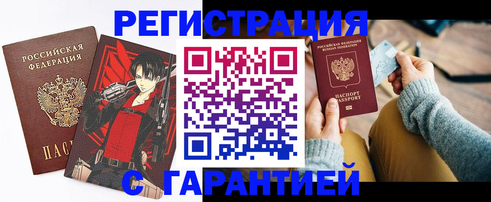 прописка иностранных граждан в Алексеевке