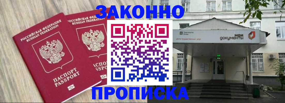 временная регистрация собственник в Алексеевке