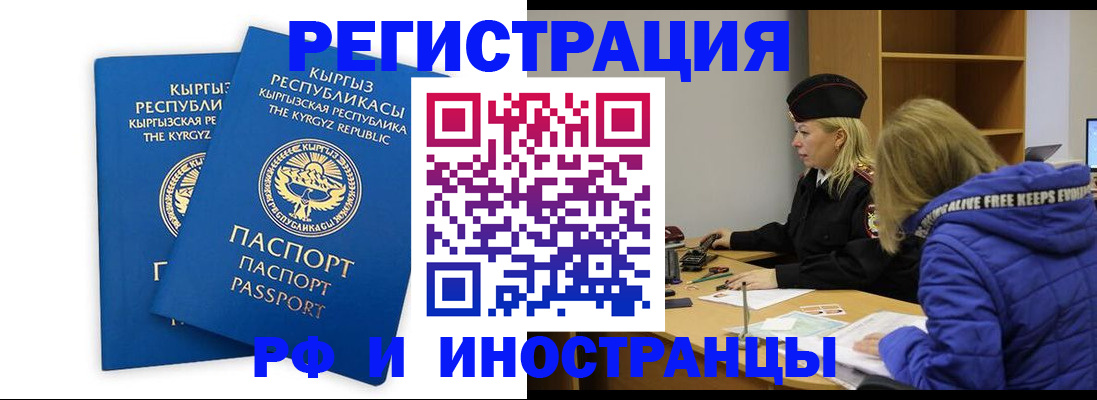 прописка для военкомата в Алексеевке