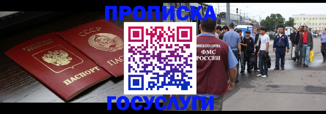 прописка для школы в Алексеевке