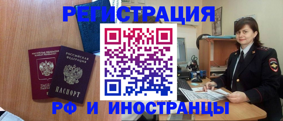 временная регистрация недорого в Алексеевке