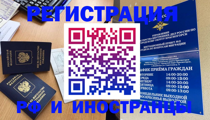 временная регистрация собственник в Алексеевке