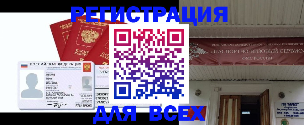 временная регистрация в Алексеевке