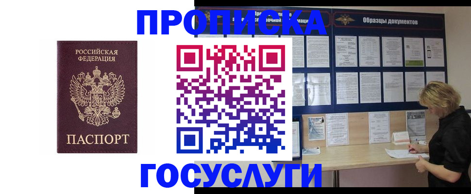миграционный учет в Алексеевке