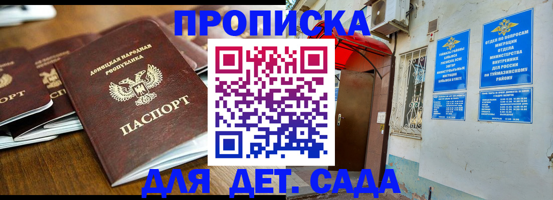 прописка от собственника в Алексеевке