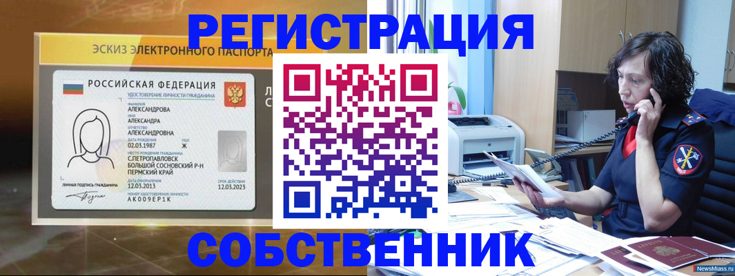 прописка иностранных граждан в Алексеевке