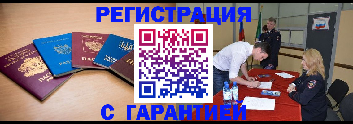 миграционный учет в Алексеевке